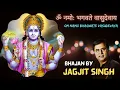 Download Lagu श्री विष्णु महामंत्र | Om Namo Bhagvate Vasudevaya | ॐ नमोः भगवते वासुदेवाय |