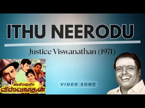 Idhu Neerodu Selkindra - YouTube