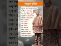 Download Lagu सरदार पटेल | Sardar Patel | Bharat ke chahak