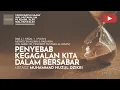 Download Lagu 221. PENYEBAB KEGAGALAN KITA DALAM BERSABAR | Tadzkiratus saami | Ustadz Muhammad Nuzul Dzikri