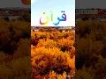 Download Lagu QURAN VERSE | Surah Yaseen