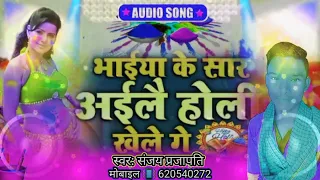 2023 Hole song