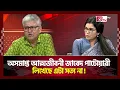 Download Lagu অসমাপ্ত আত্মজীবনী জাবেদ পাটোয়ারী লিখেছে এটা সত্য না! | Timeline Bangladesh  | Gtv News