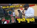 Lagu चुनरी चुनरी हिंदी सोंग प्रेक्टिस टाइम Rocky Star Band Prectice Time