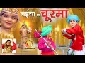 Lagu Navratri 2021 Superhit#मईया का चूरमा Maiya Ka Churma Mata Ka Churma Navratri Special Mata ke Bhajans
