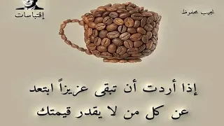 حكم واقوال عن الحياة أجمل ماقيل عن الحياة اقتباسات حكم حكمة حكمة اليوم 