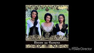 Гуна Иванова Ива и Велислава Костадинова Костадинови и Формация Българи Песен за Самуил 