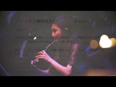 言葉 (ニーア、ヨナ、白の書) & オバアチャン　（「NieR:Theatrical Orchestra 12020」 Blu-rayより）
