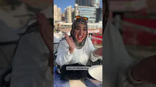 زوجه يتمناها كل راجل 