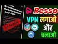 Download Lagu Resso Banned In India | Resso Not Open Problem | Resso No Internet Server Problem | Resso Ban
