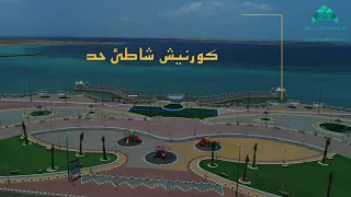 عرض نخبة من مشاريع بلدية محافظة جزر فرسان 2018 