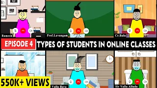 aagam baa s1 episode 4 types of students in online classes online classes gone wrong