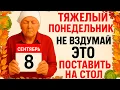 Download Lagu 8 сентября День Натальи. Что нельзя делать 8 сентября День Натальи. Народные традиции и приметы.