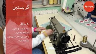 Christine كريستين 