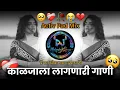 marathi sad premachi gani dj remix song #sadsong #brekupsong