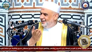 01 تفسير القرآن العظيم سورة المدثر كاملة الايات من 1 الى 30 الشيخ مصطفى حسين بجودة عالية HQ 