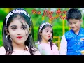 Download Lagu Paa Liya Hain Pyar Tera\\ Cute Love Story \\ New bollywood song \\ Rohit and Riya\\ Ujjal Official Group