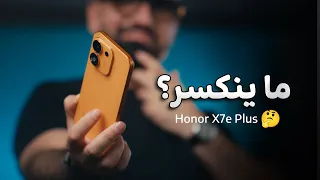 جربت اعنّف هذا الموبايل والمفاجأة !!