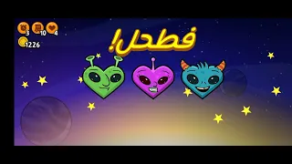 غرفة ونص   المرحلة السادسة الجزء الثاني دندنها