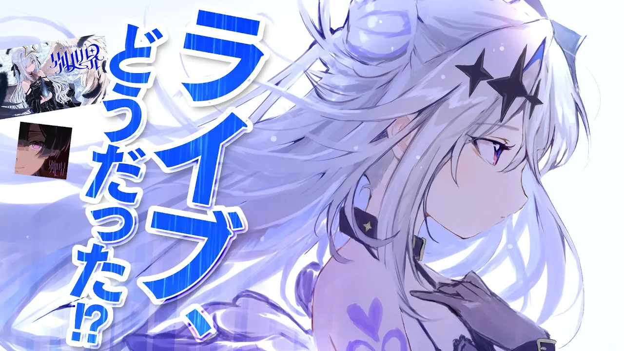 【ライブ感想とMV】迷子センターはこちらです。【天音かなた/ホロライブ】