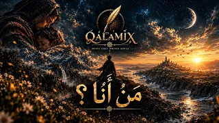 م ن  أ ن ا      أغنية عربية عميقة عن الحياة والخالق           دندنها