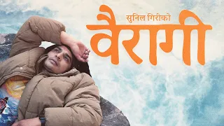 Sunil Giri - Bairagi (वैरागी) • Bibas Oli • Dipsha Karki • Official MV 2025