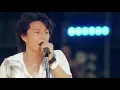 福山雅治 - 虹（福山☆真夏の初体験 THE LIVE BANG!! in 沖縄）