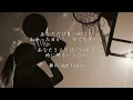 あなただけ見つめてる - 大黒摩季（フル）