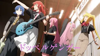 YouTube影片, 內容是劇場總集篇 孤獨搖滾！Re:Re:  的 片頭曲「ドッペルゲンガー」結束バンド (Vo.喜多郁代 CV. 長谷川育美)