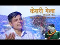 Download Lagu kesri mela Jonsari Video Song By Shanti Verma Tanha