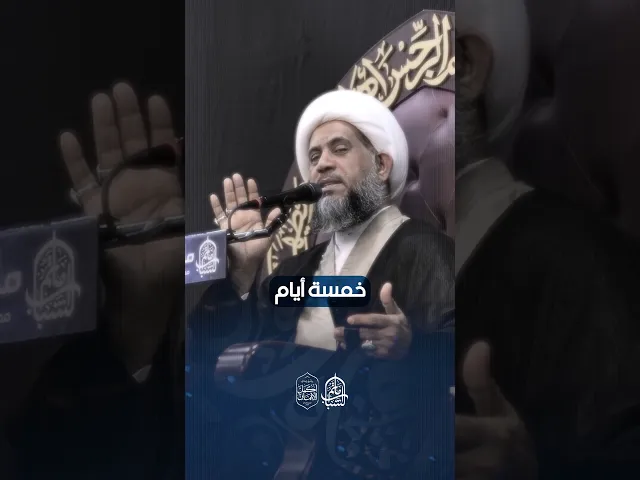 ⁣الفطنة تذهب الفطنة | الشيخ إبراهيم الصفا #مآتم_البحرين #اكسبلور