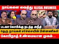 Download Lagu நாய்களை வைத்து illegal business கோபிநாத் உண்மை முகம் | Bailwan ranganathan about gopinath dog issue