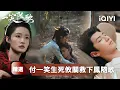 Download Lagu 《一笑隨歌》精選10：⚔️鳳隨歌怒斬莊慎報母仇⚔️卻墜入慕容家死局！昔日兄弟反目成仇💀鳳隨歌瀕死被活埋⚡付一笑淚掘亂墳🌙誓以命相護🔥血染山河也要護他歸風雨盟！ | 愛奇藝