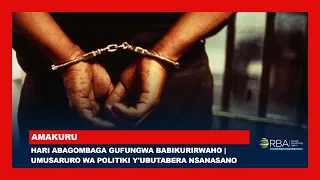 Hari abagombaga gufungwa babikurirwaho | Umusaruro wa politiki y'ubutabera nsanasano