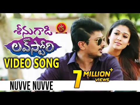 Download MP3 Seenugadi Love Story Full Video Songs || Nuvve Nuvve Video Song || Udhayanidhi Stalin, Nayanthara