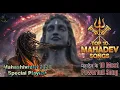 Lagu Top 10 Mahadev Powerful Songs 🔱 Mahashivratri 2026 Special Playlist
