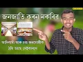 জনজাতি কৰনৰ বিষয়ে কথা নকব || আদিবাসী আৰু চাহ জনগোষ্ঠীক জনজাতি কৰন নকৰিব || চাহ জনগোষ্ঠীক ঠগি আছে📌