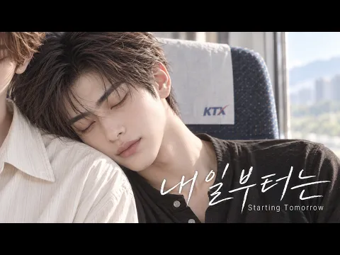 내일부터는 4화