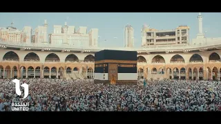 لما بقينا في الحرم أغنية بصوت حسين الجسمي بمناسبة موسم الحج 