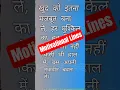 Motivational Lines 😌Khud ko itna majbut banao #shorts #ytshorts #foryou