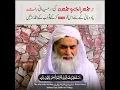 Download Lagu Juma ke Din Fajr Ke Namaz se pehle ye dua Padhe to uske Gunah Bakhsh diye jayenge #ilyasqadri