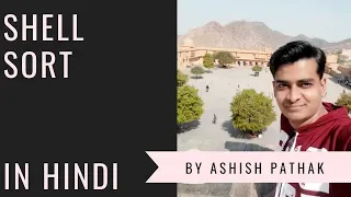 Shell Sort in hindi