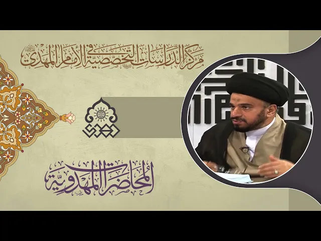 عوف السلمي:  إحدى الشخصيات المناوئة في زمن الظهور - السيد محمد علي الحلو