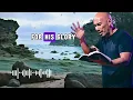 Stop Asking God for More—Learn to Be Faithful With What You Have | Francis Chan
