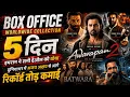 Awarapan 2 vs Batwara 1947 Awarapan 2 Box Office Collection Batwara 1947 Box Office Collection