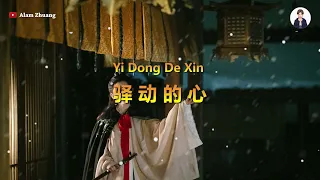 Download Yi Dong De Xin ( 驿 动 的 心 ) - Karaoke MP3