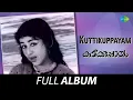 Kuttikuppayam - Full Album Prem Nazir Sheela Ambika M S Baburaj