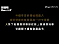 Gareth.T - 泥菩薩 [無版權 / 伴奏] [中文] [卡拉OK / karaoke] (重新編曲高版本)