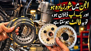 Honda CG 125 Pickup Problem Solved π₯ Engine Noise & Low Speed | Clutch Plates Fault
