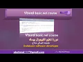 10 - Introduction to Namespace Visual Basic NET Training Course